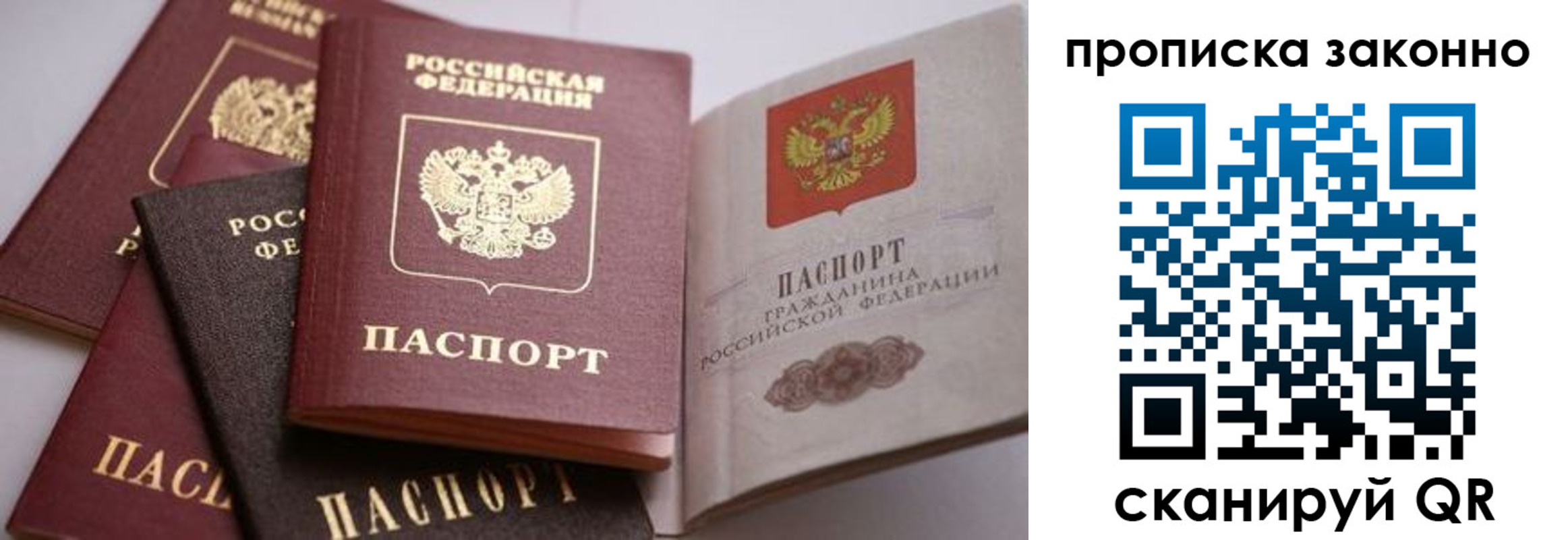 временная регистрация в Пикалёво