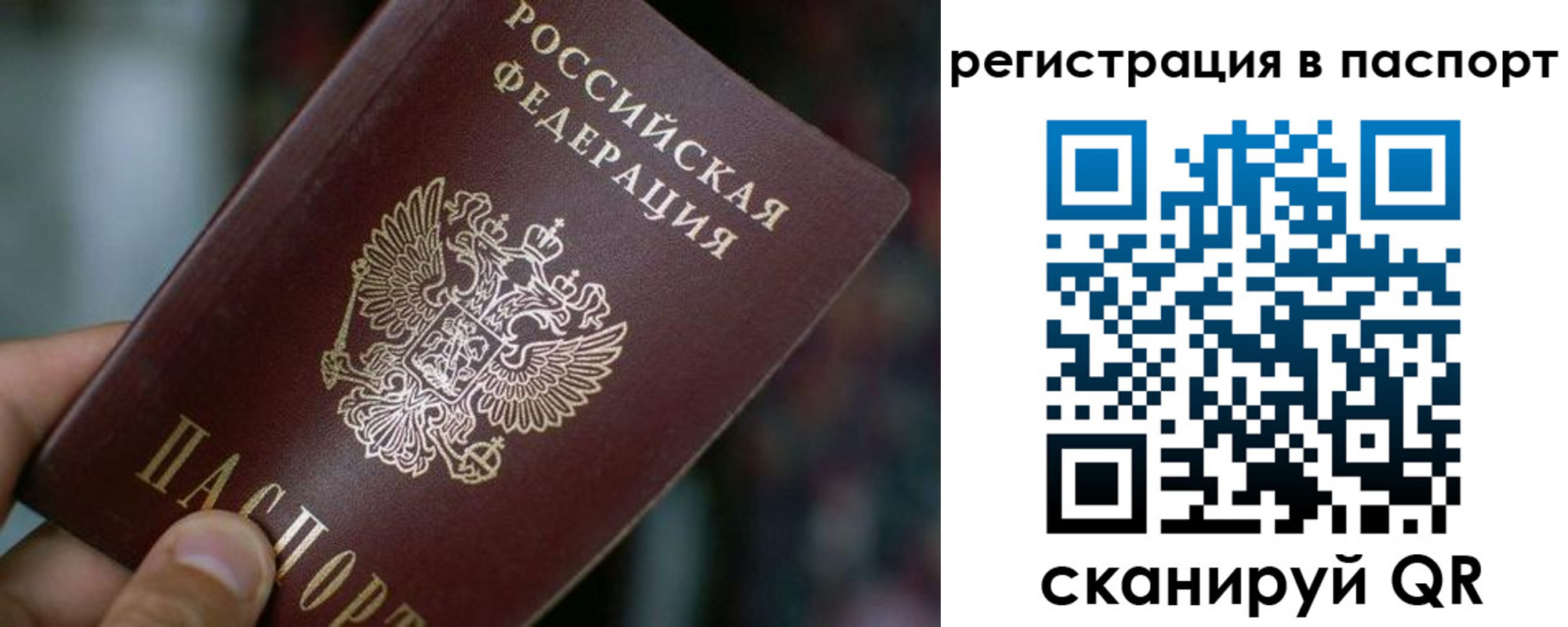 временная регистрация недорого в Пикалёво