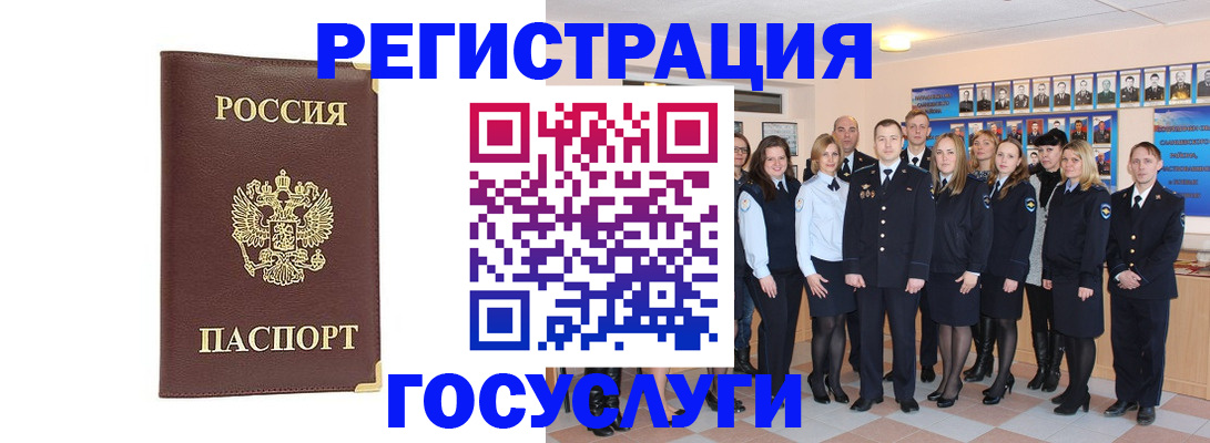 миграционный учет в Пикалёво