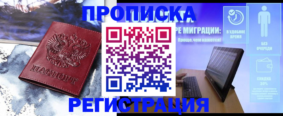 временная регистрация для школы в Пикалёво