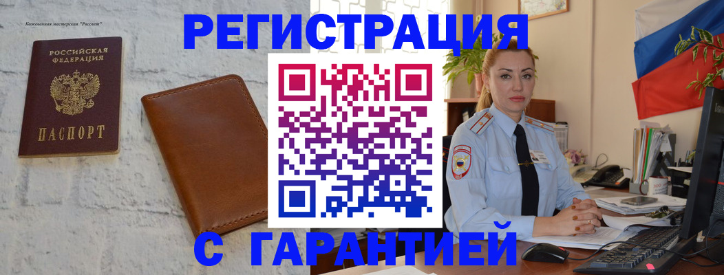 временная прописка в Пикалёво