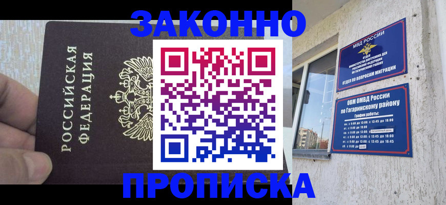 временная регистрация в квартире в Пикалёво