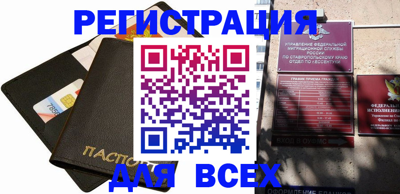 прописка для военкомата в Пикалёво